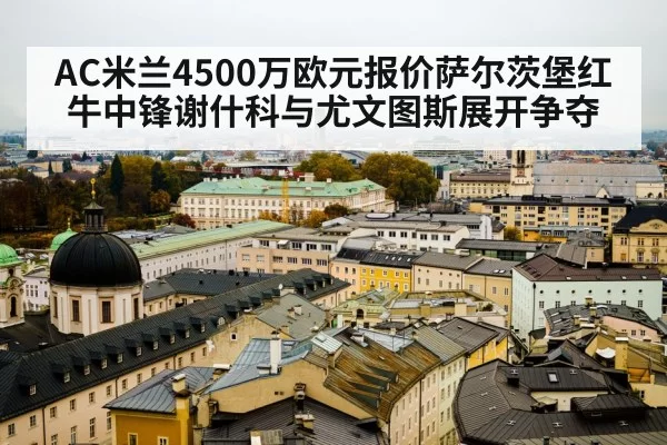 Benjamin Sesko Salzburg