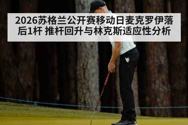 Rory McIlroy putting