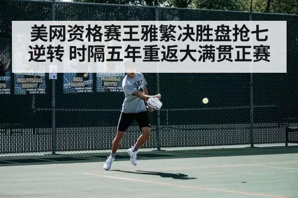 tennis match action