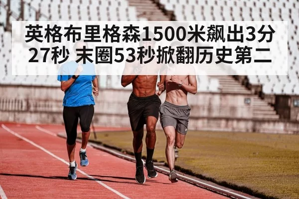 middle distance running training