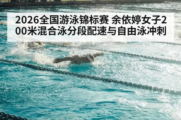 freestyle swimmer sprinting underwater